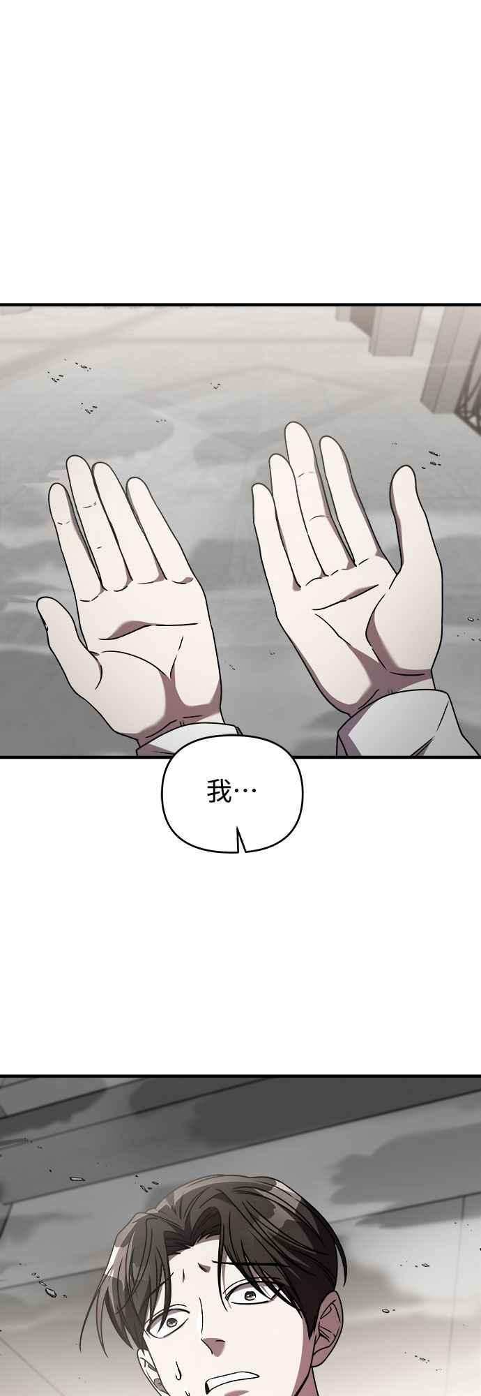 第二季第41话-纯情反派-seyoon（第6张）
