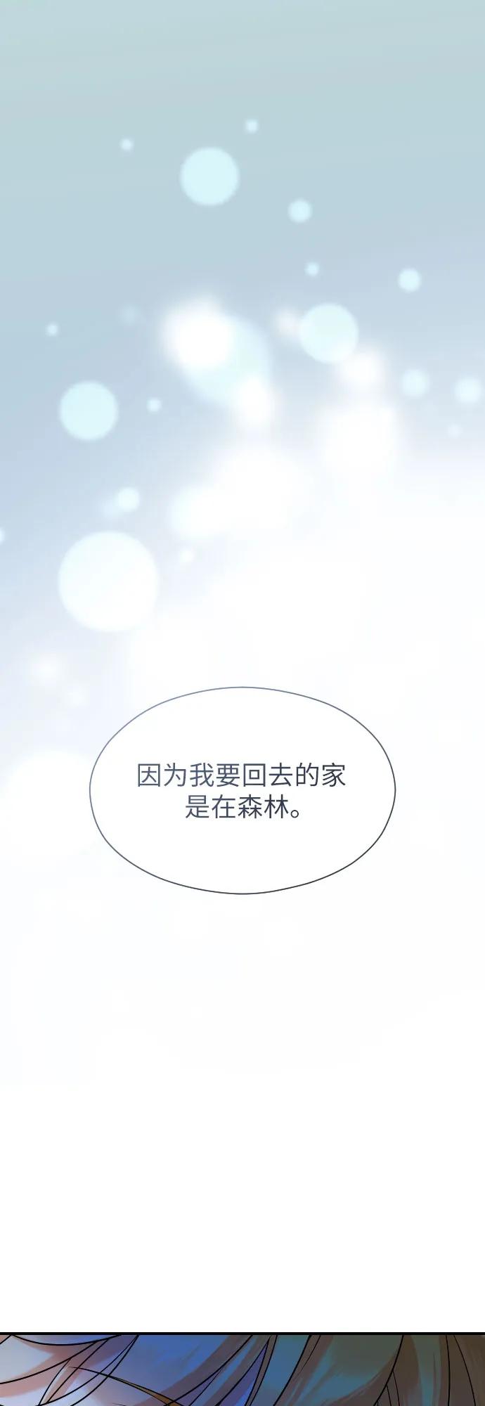 第32话-年下皇帝偏执爱-Lee Yunhee,Kara（第2张）