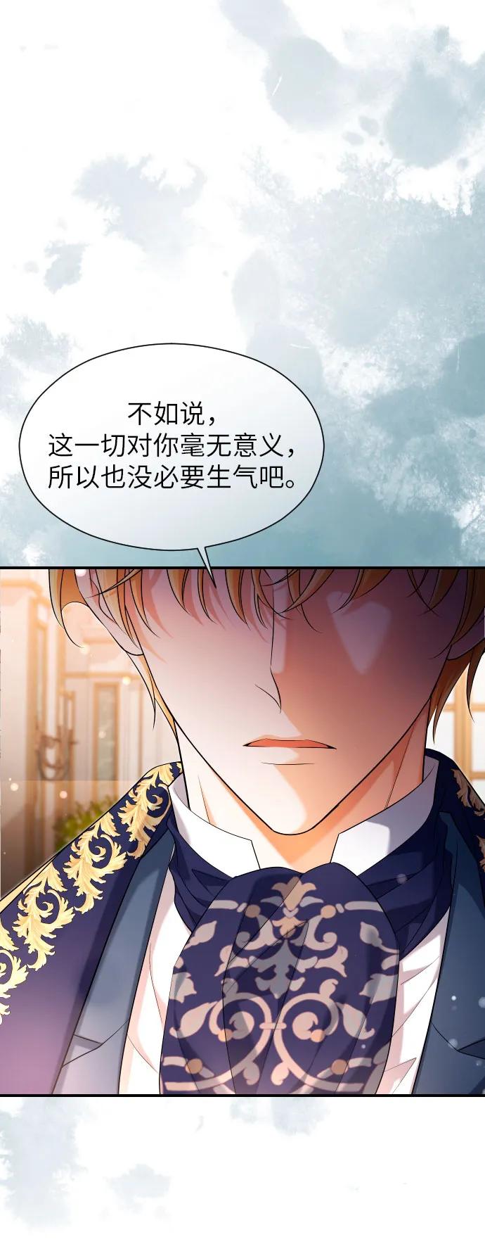 第32话-年下皇帝偏执爱-Lee Yunhee,Kara（第21张）