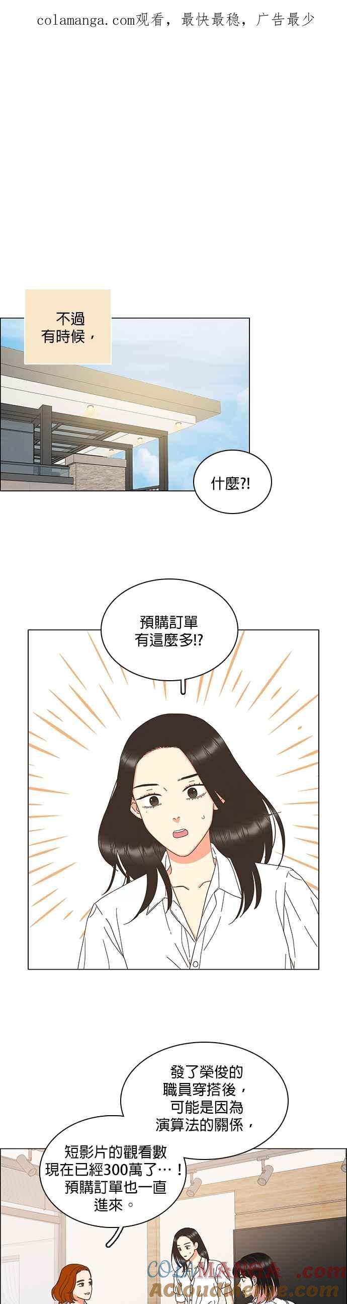 第87话-类似恋爱-Yeo Eun（第1张）