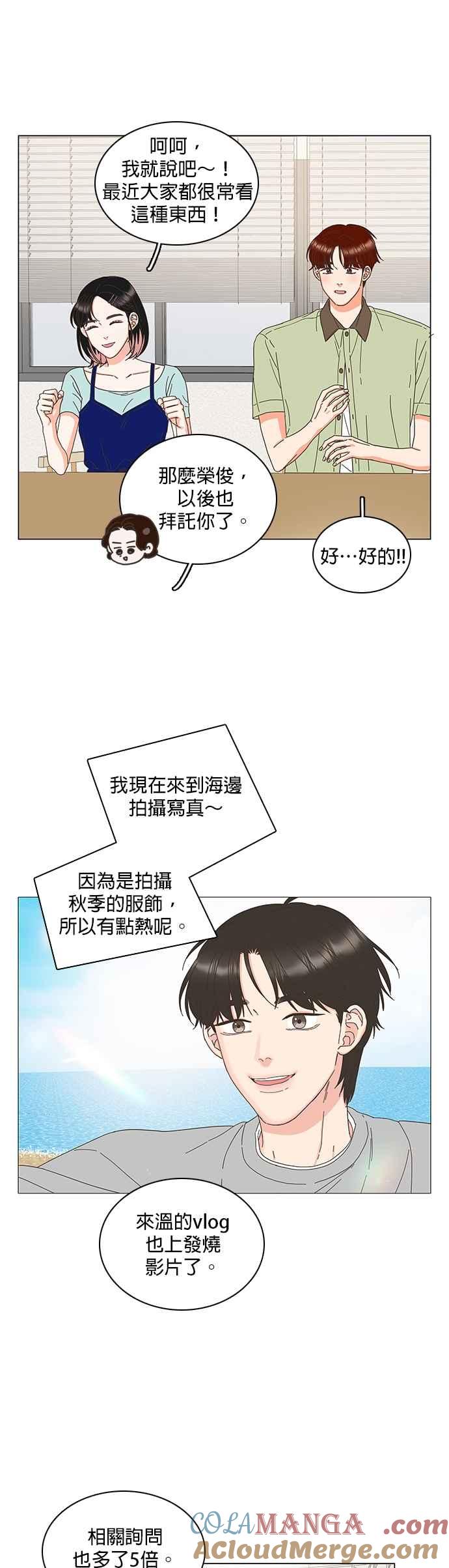 第87话-类似恋爱-Yeo Eun（第5张）