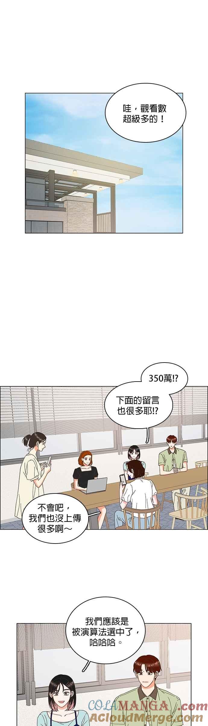 第87话-类似恋爱-Yeo Eun（第3张）