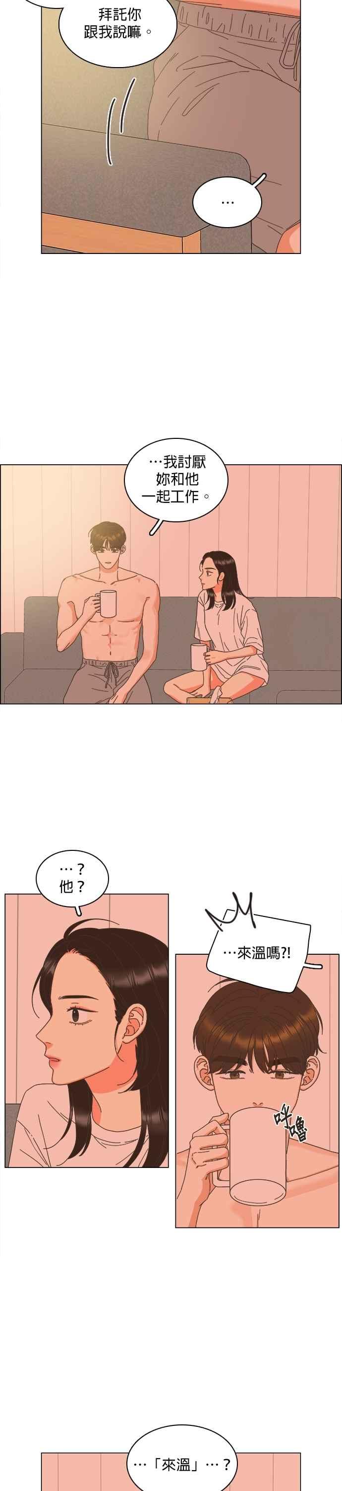 第88话-类似恋爱-Yeo Eun（第4张）