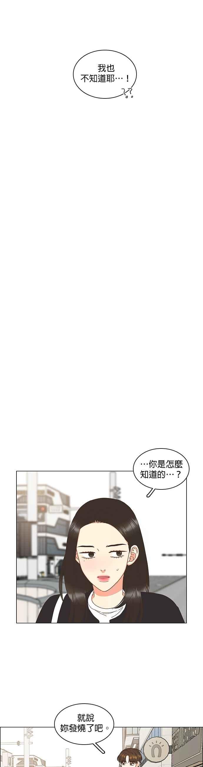 第88话-类似恋爱-Yeo Eun（第8张）