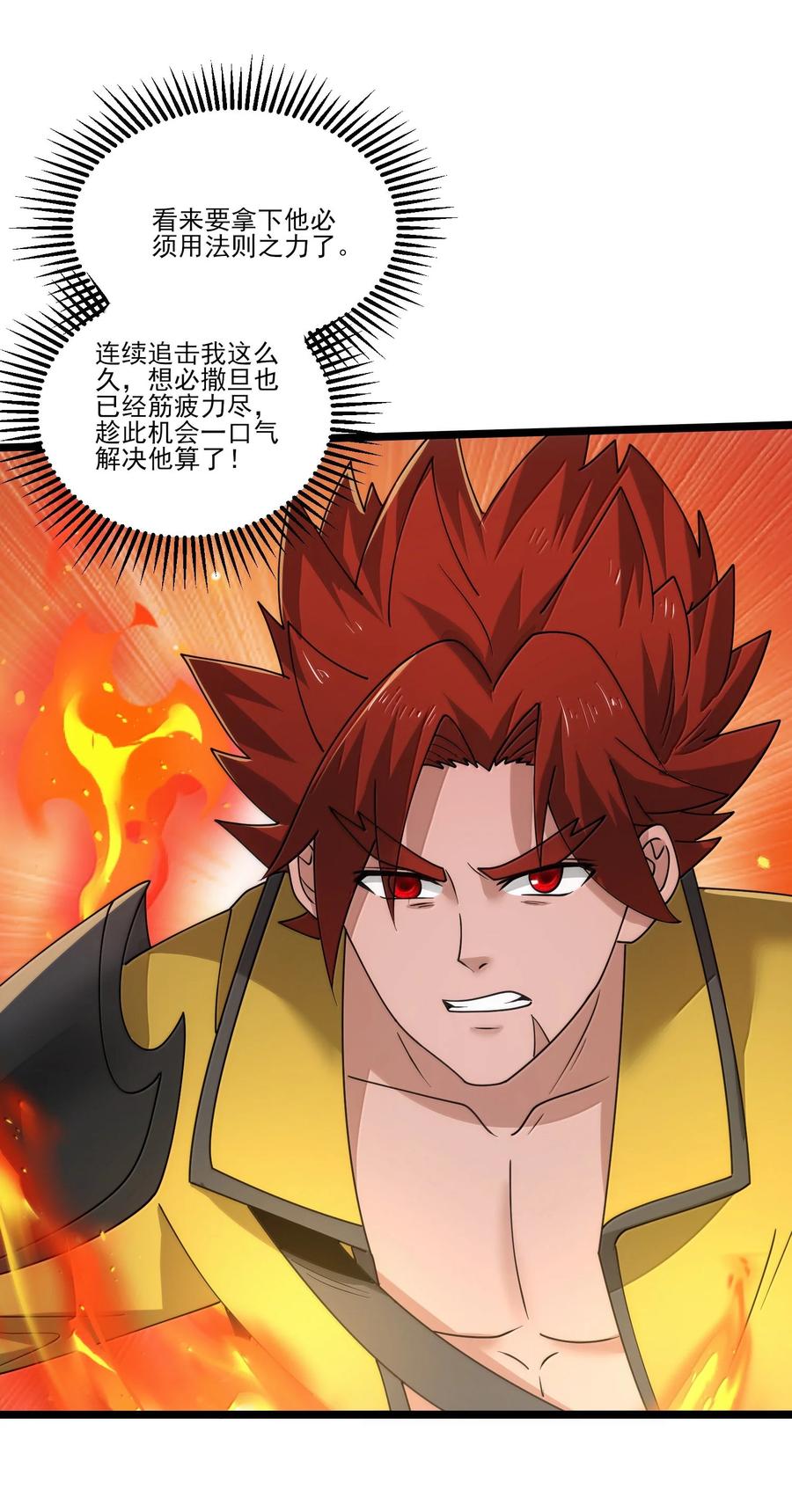 492针对尼库拉斯的陷阱！-魔兽剑圣异界纵横-大周互娱（第5张）