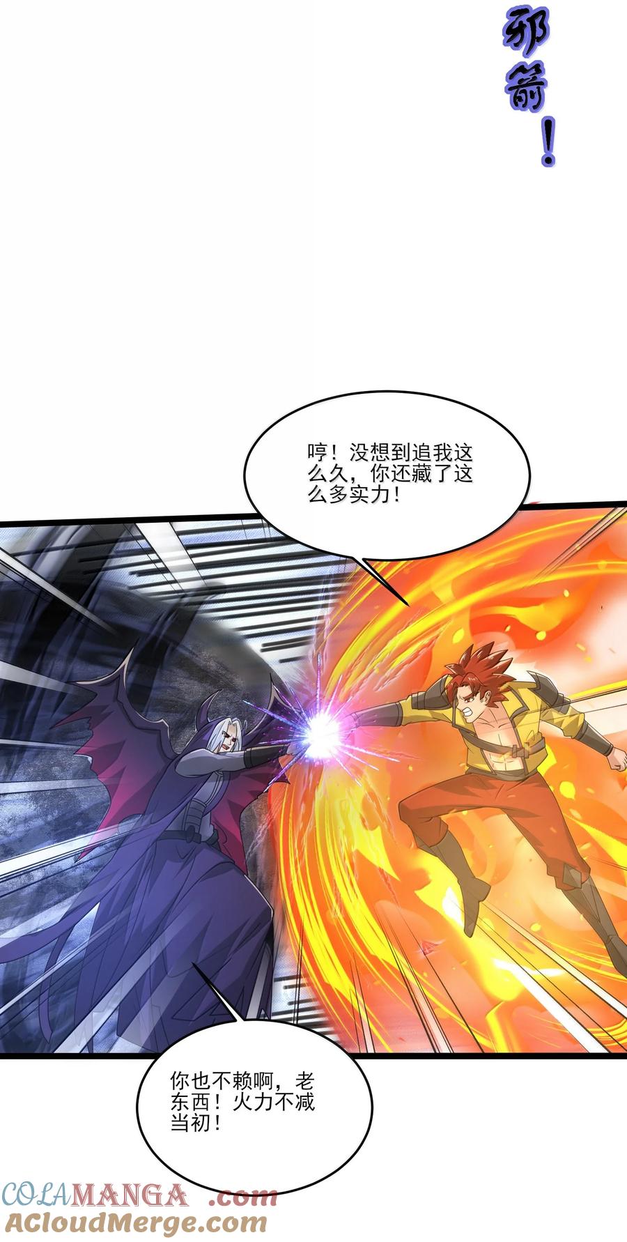 492针对尼库拉斯的陷阱！-魔兽剑圣异界纵横-大周互娱（第8张）