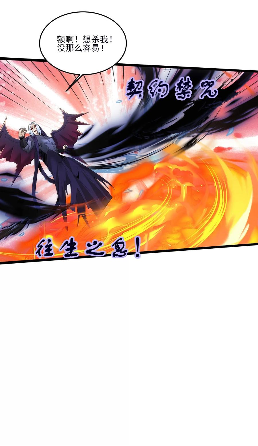492针对尼库拉斯的陷阱！-魔兽剑圣异界纵横-大周互娱（第3张）