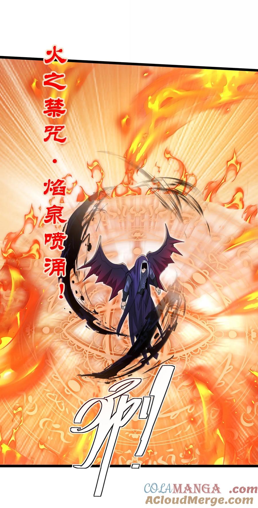 492针对尼库拉斯的陷阱！-魔兽剑圣异界纵横-大周互娱（第2张）