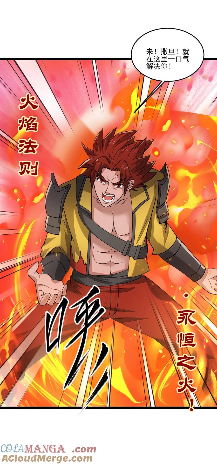 492针对尼库拉斯的陷阱！-魔兽剑圣异界纵横-大周互娱（第6张）