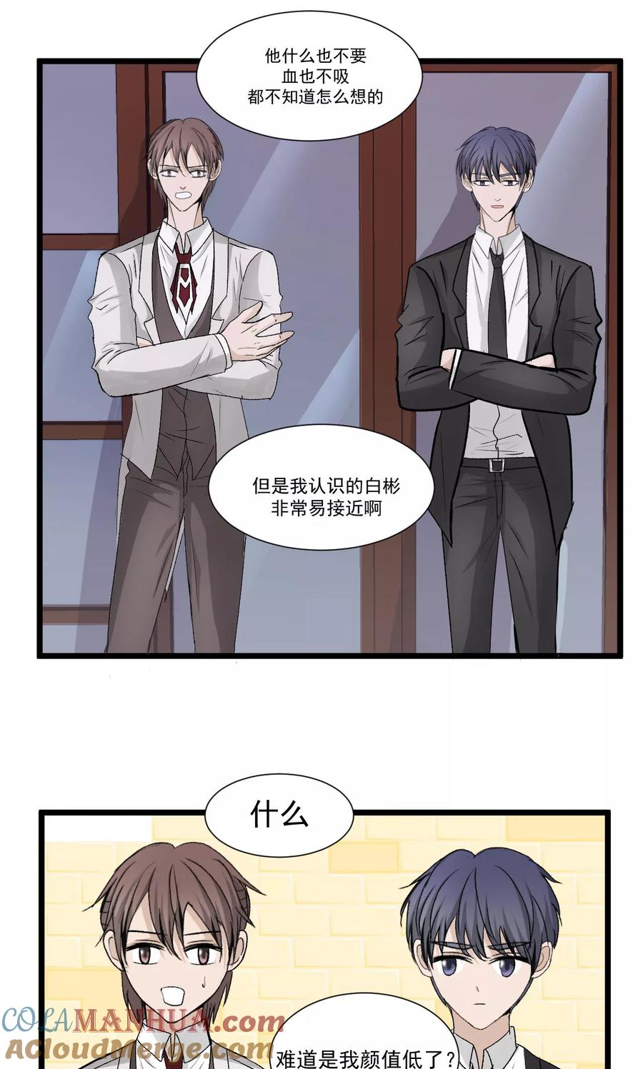 第40话2-墓血之央-梦里（第1张）