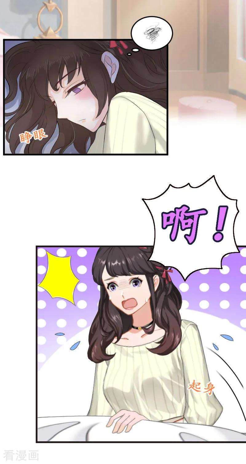 第11话抓奸-薄情总裁的助理女友-元气弹漫画 泛次元文化（第4张）