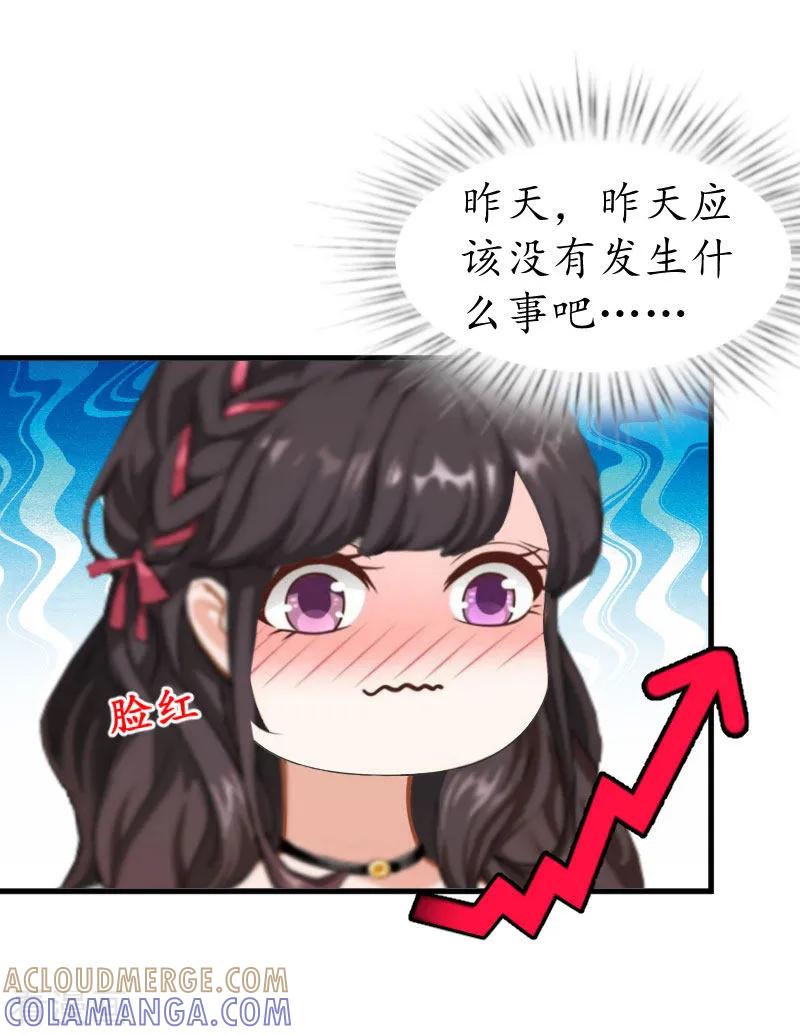第11话抓奸-薄情总裁的助理女友-元气弹漫画 泛次元文化（第5张）