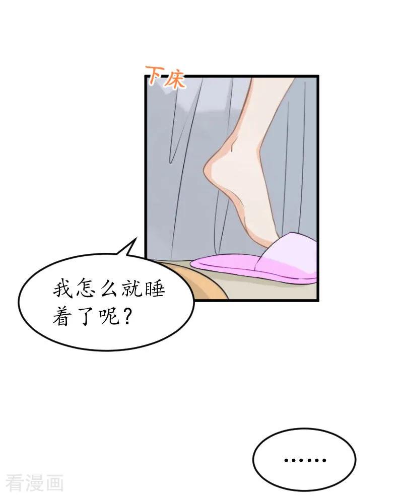 第11话抓奸-薄情总裁的助理女友-元气弹漫画 泛次元文化（第6张）