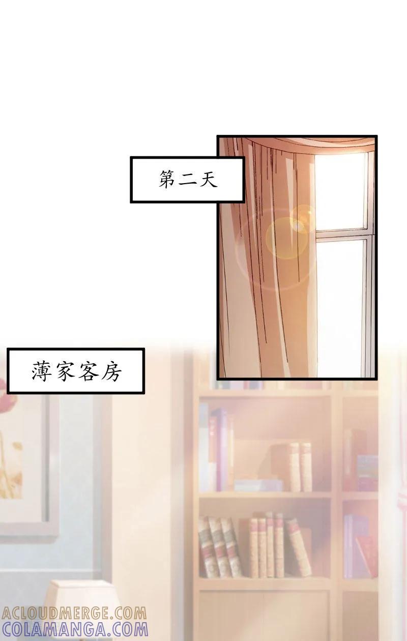 第11话抓奸-薄情总裁的助理女友-元气弹漫画 泛次元文化（第3张）