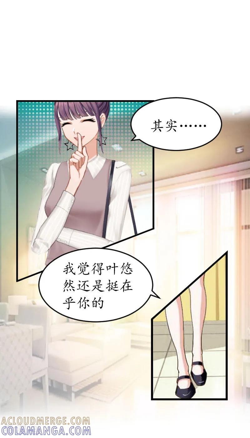 第12话一百万-薄情总裁的助理女友-元气弹漫画 泛次元文化（第3张）