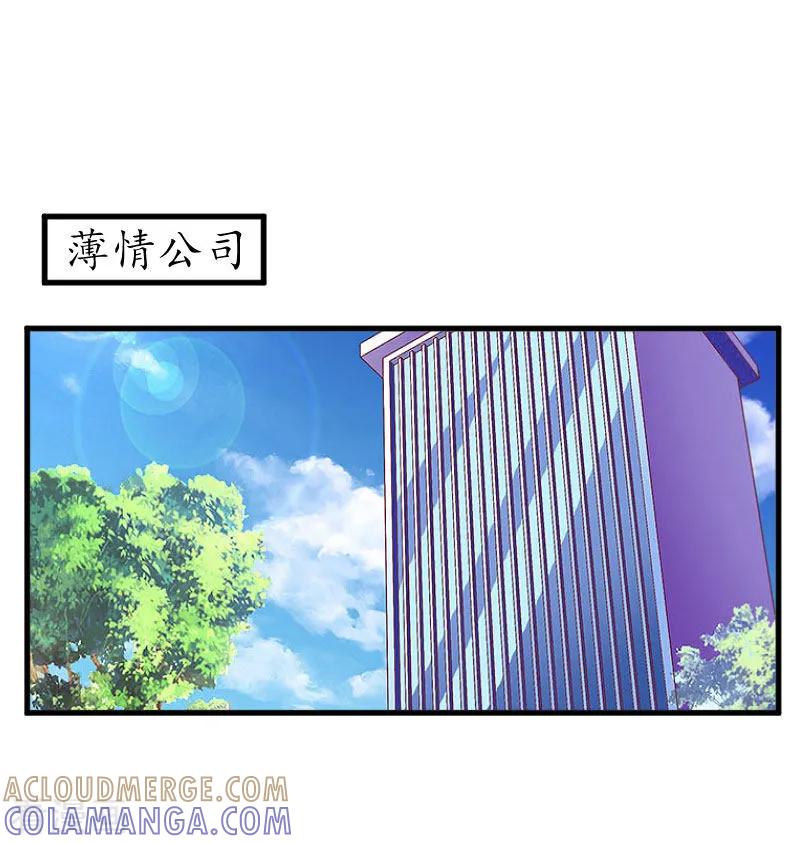第13话一点不含糊-薄情总裁的助理女友-元气弹漫画 泛次元文化（第3张）