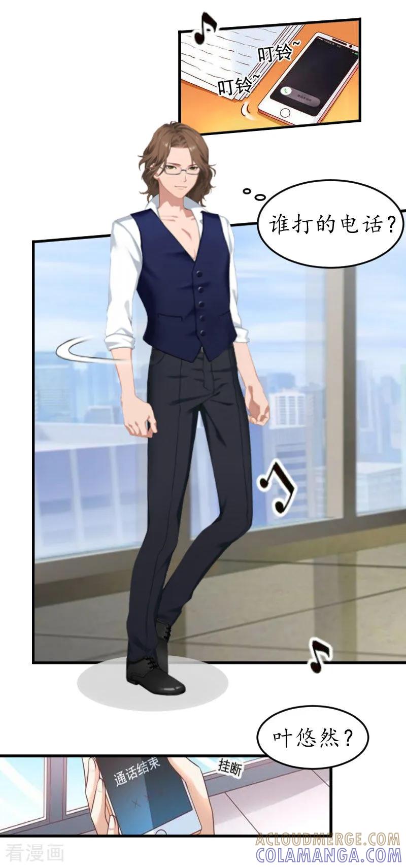 第13话一点不含糊-薄情总裁的助理女友-元气弹漫画 泛次元文化（第5张）