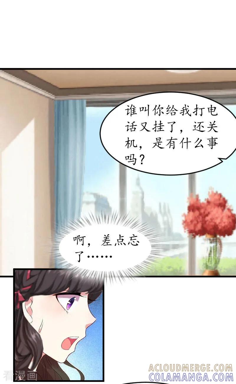 第14话酒吧-薄情总裁的助理女友-元气弹漫画 泛次元文化（第3张）