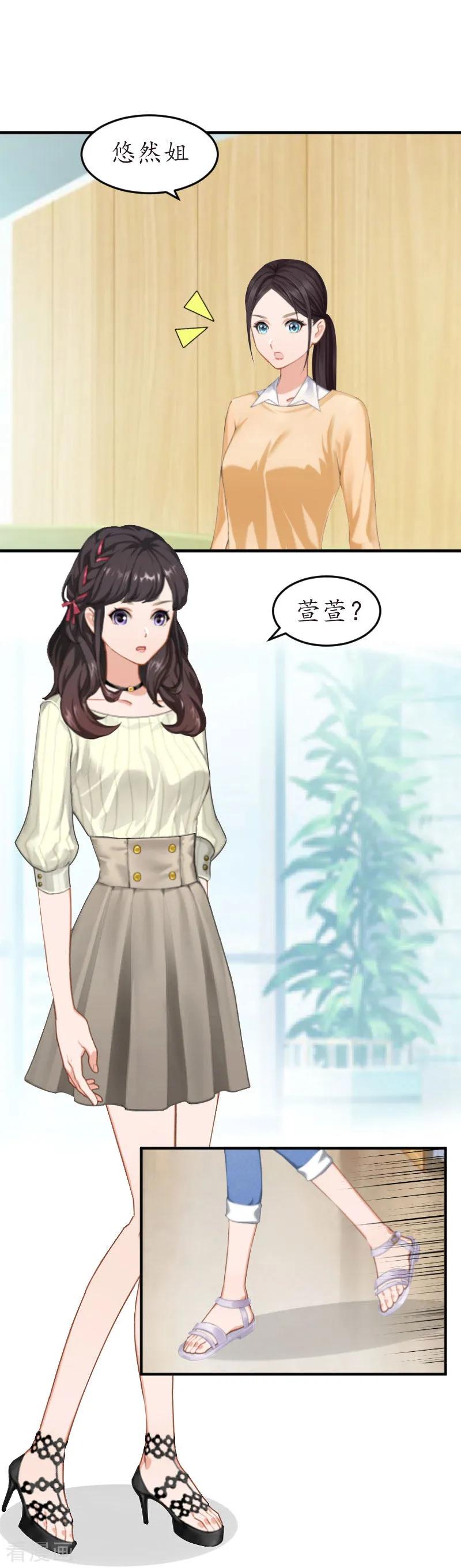 第18话有人针对我！-薄情总裁的助理女友-元气弹漫画 泛次元文化（第4张）