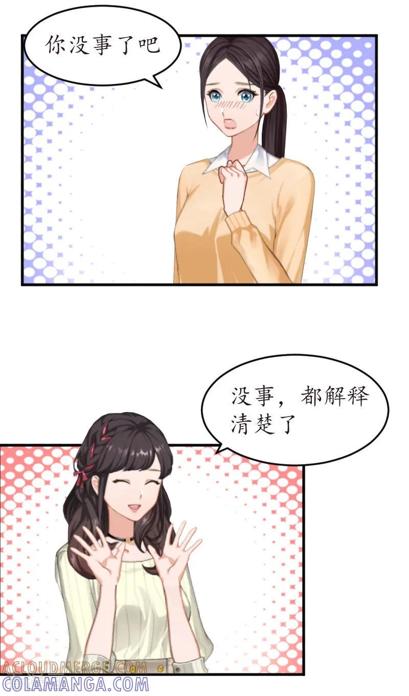 第18话有人针对我！-薄情总裁的助理女友-元气弹漫画 泛次元文化（第5张）