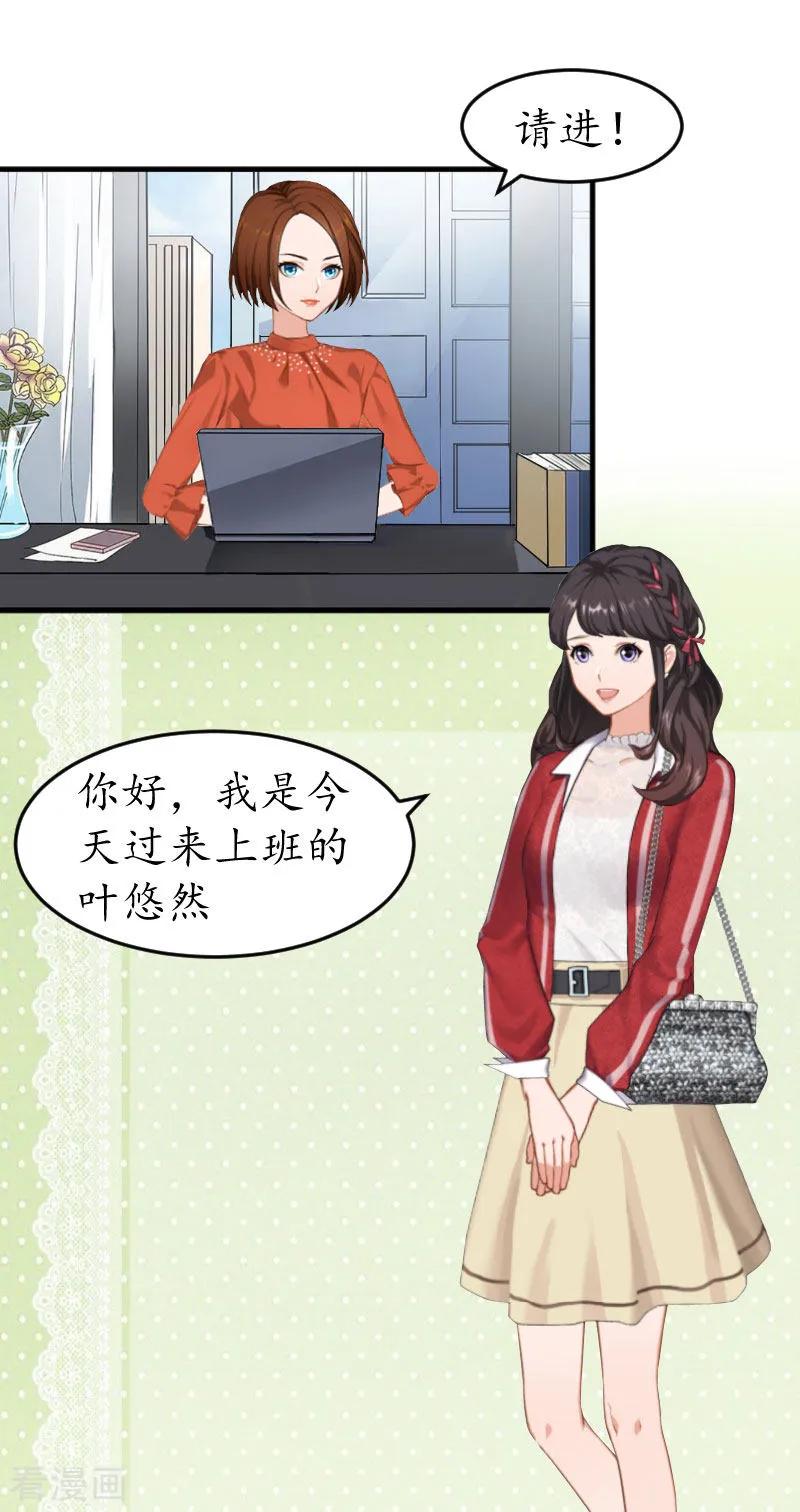 第20话来到他身边-薄情总裁的助理女友-元气弹漫画 泛次元文化（第6张）