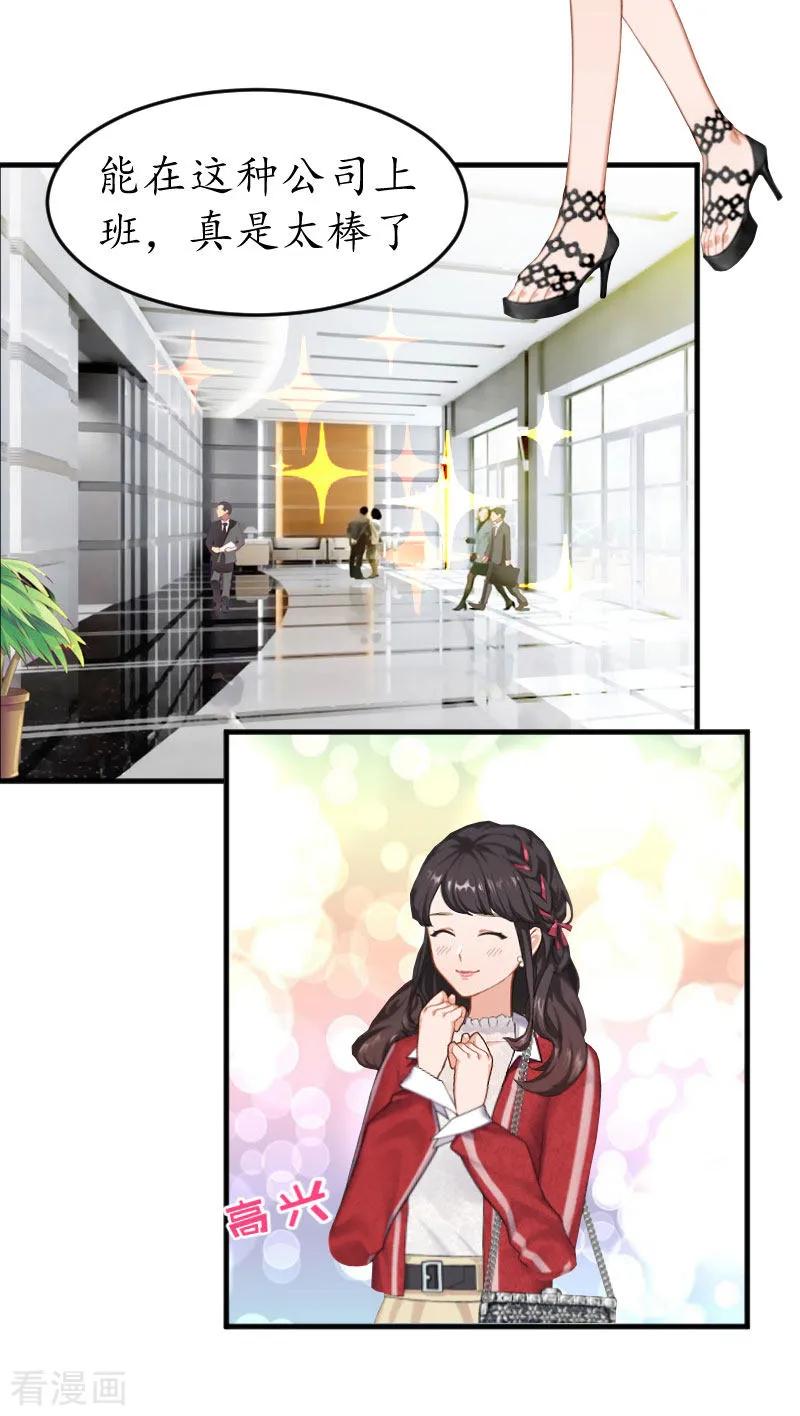 第20话来到他身边-薄情总裁的助理女友-元气弹漫画 泛次元文化（第4张）