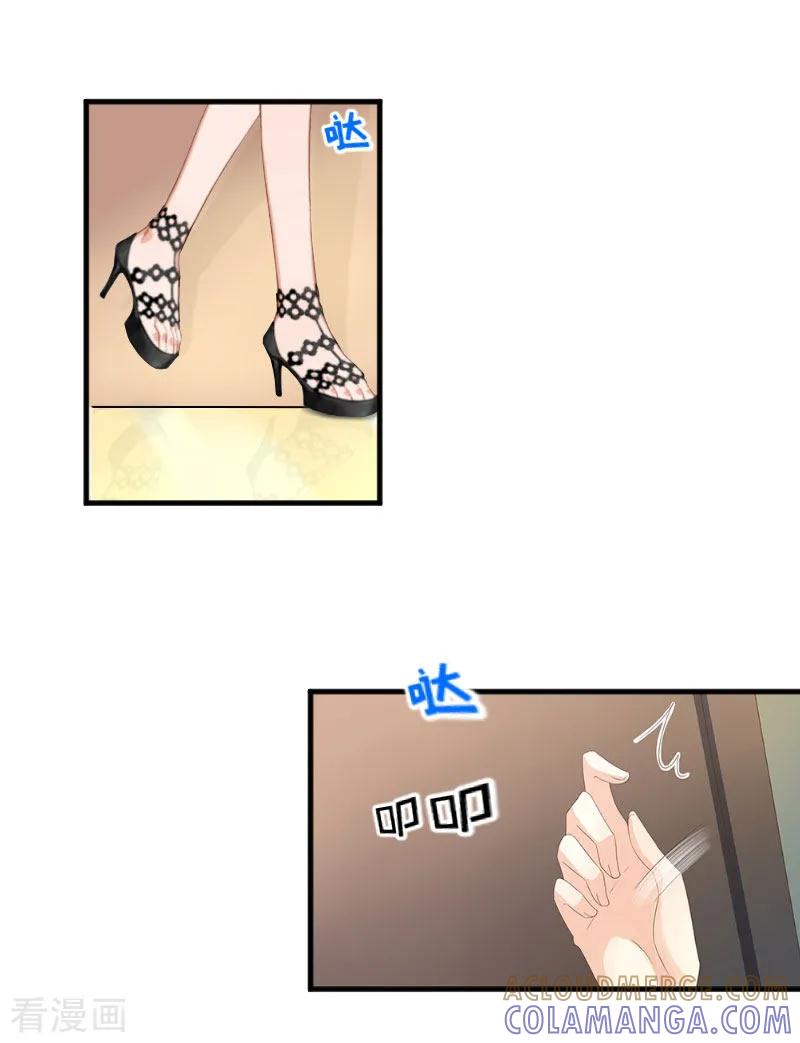第20话来到他身边-薄情总裁的助理女友-元气弹漫画 泛次元文化（第5张）