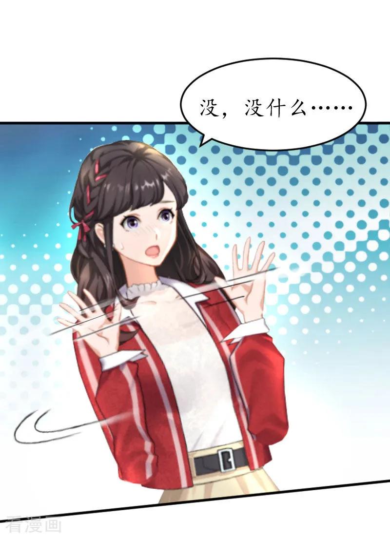 第21话他是总裁-薄情总裁的助理女友-元气弹漫画 泛次元文化（第6张）