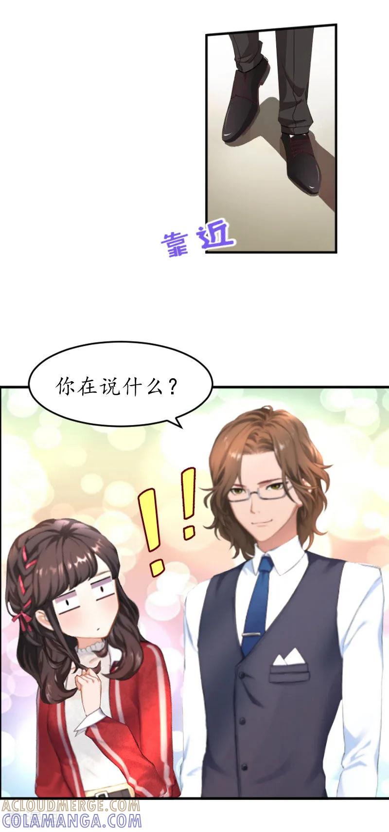第21话他是总裁-薄情总裁的助理女友-元气弹漫画 泛次元文化（第5张）