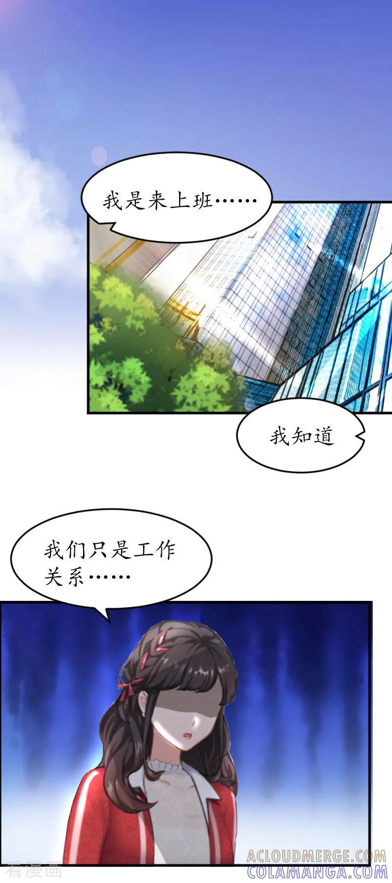 第22话想再多抱一下-薄情总裁的助理女友-元气弹漫画 泛次元文化（第3张）