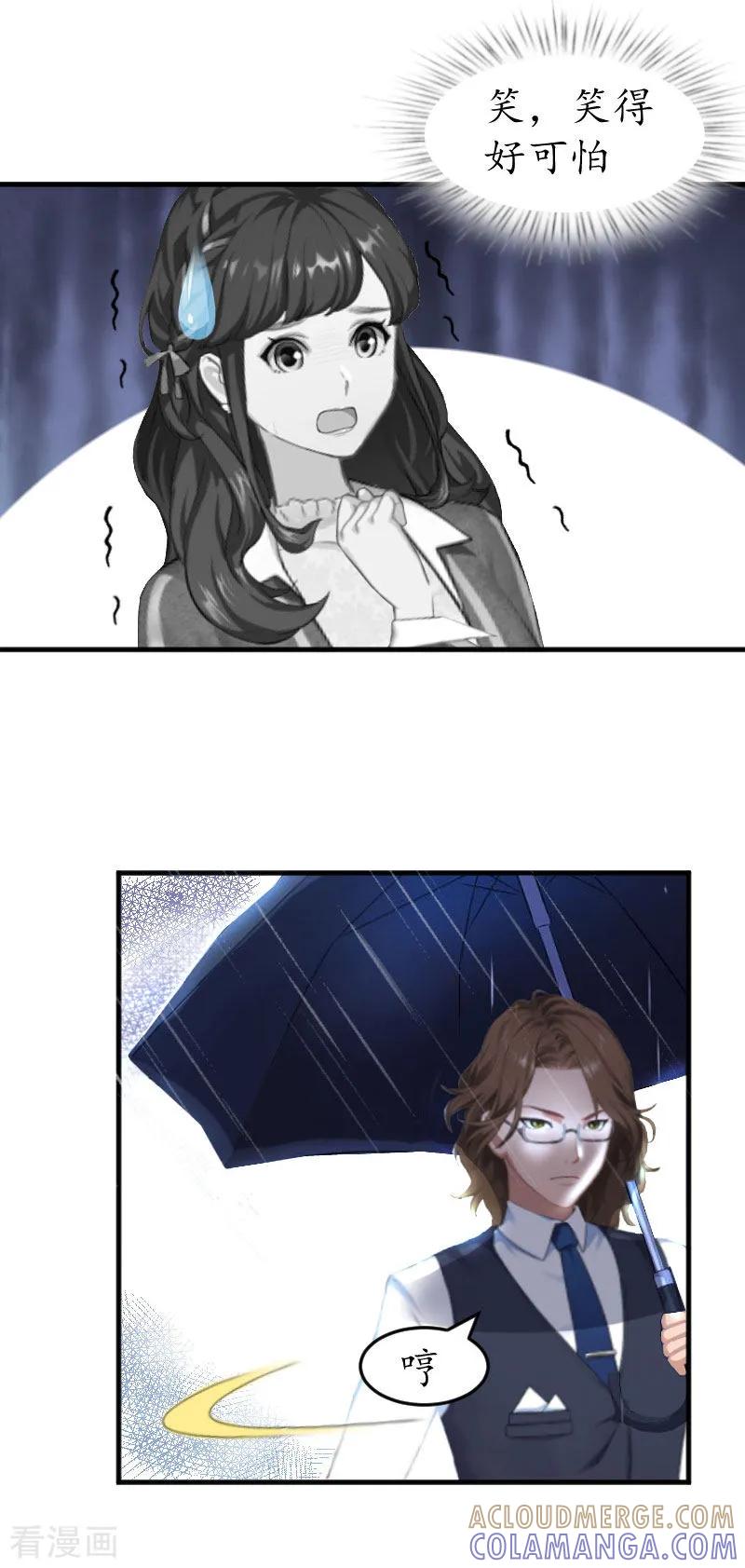 第24话你是猪吗？-薄情总裁的助理女友-元气弹漫画 泛次元文化（第7张）