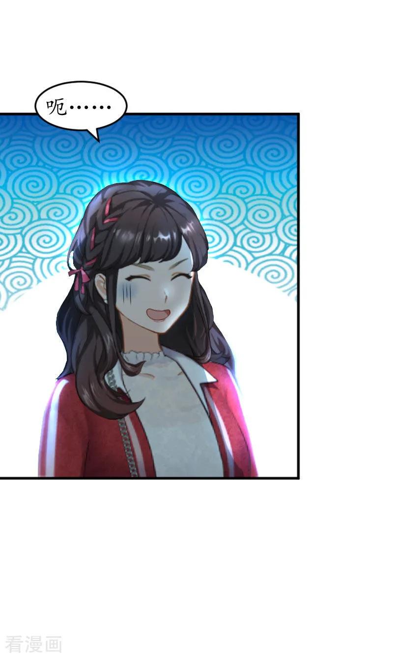 第24话你是猪吗？-薄情总裁的助理女友-元气弹漫画 泛次元文化（第8张）