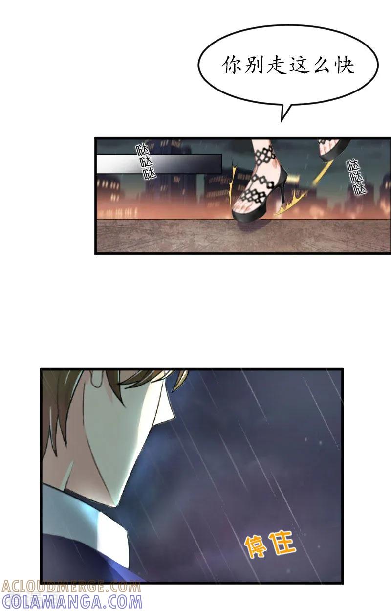 第24话你是猪吗？-薄情总裁的助理女友-元气弹漫画 泛次元文化（第5张）