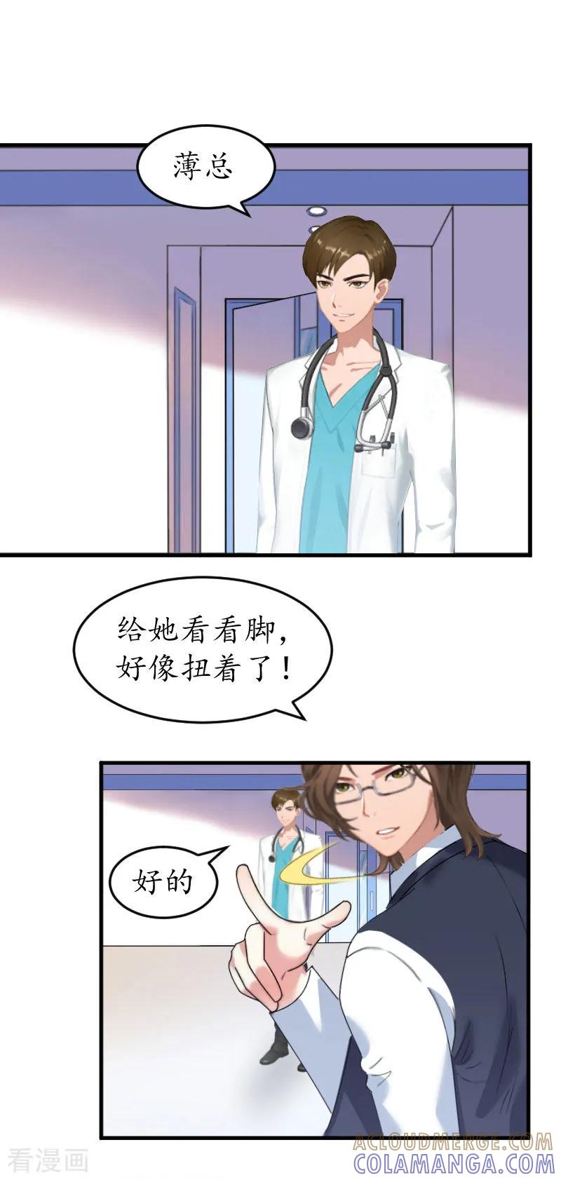 第26话别哭了-薄情总裁的助理女友-元气弹漫画 泛次元文化（第5张）