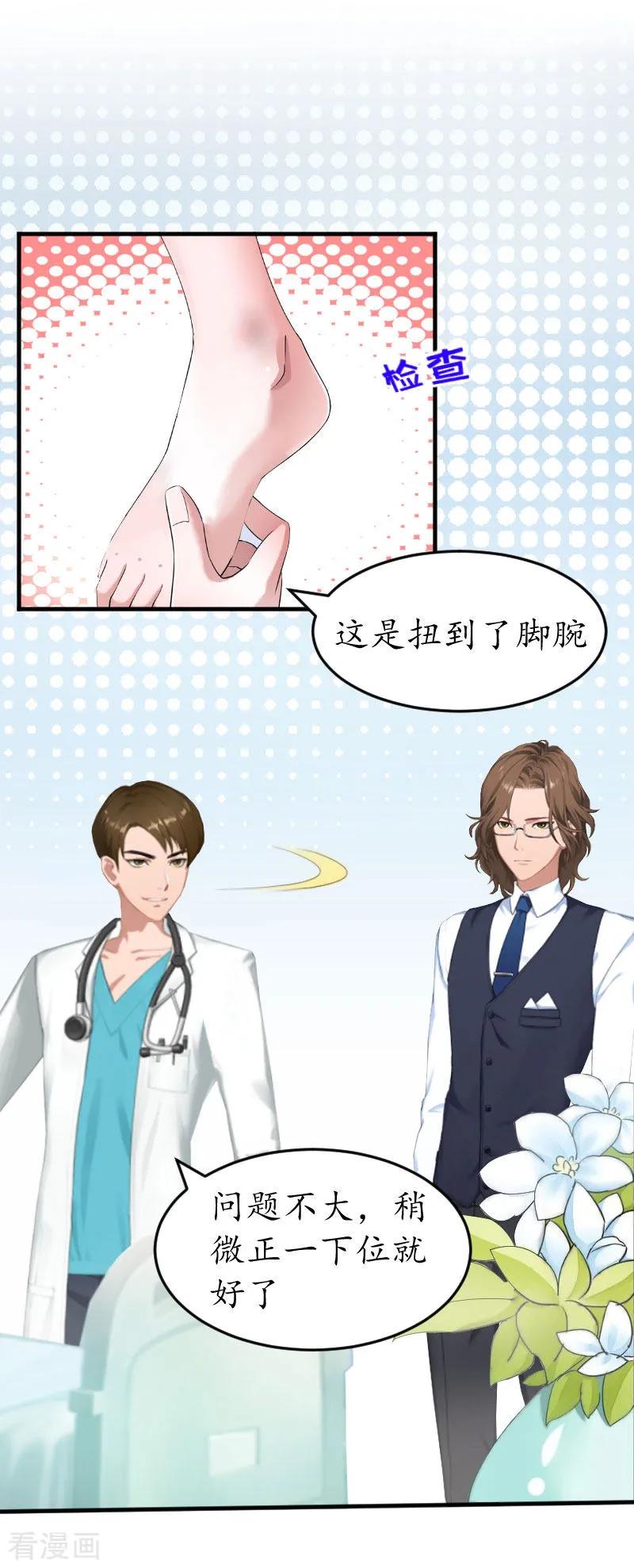 第26话别哭了-薄情总裁的助理女友-元气弹漫画 泛次元文化（第6张）