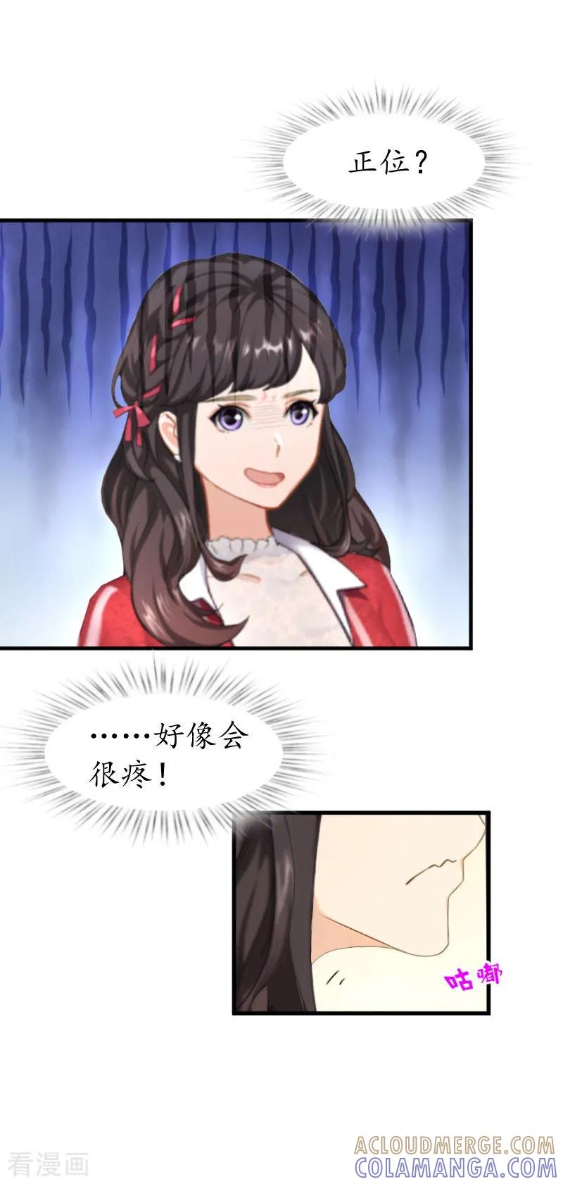 第26话别哭了-薄情总裁的助理女友-元气弹漫画 泛次元文化（第7张）