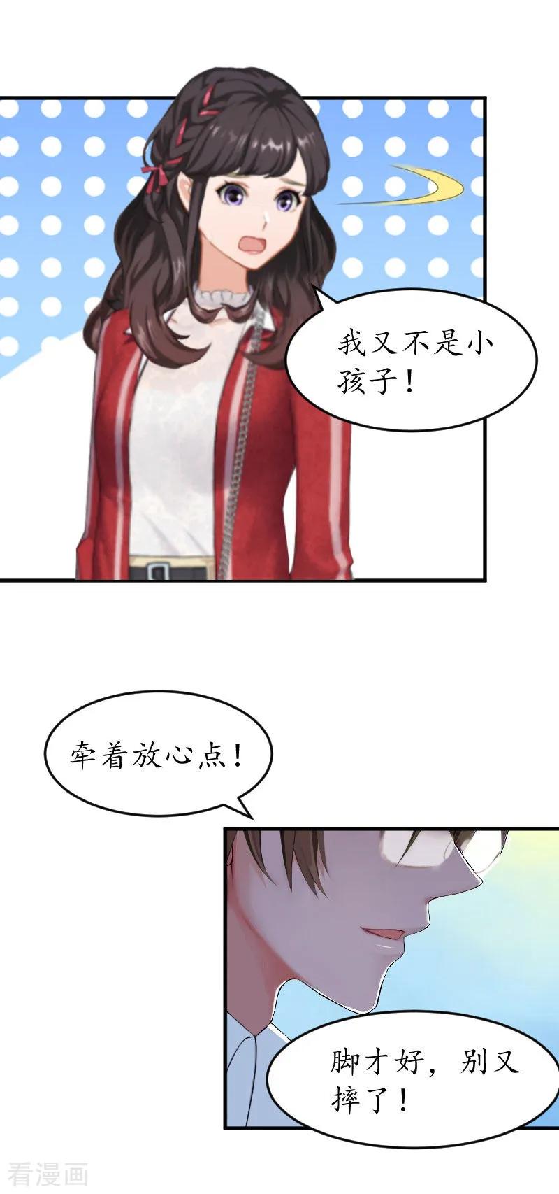 第28话抠门总裁-薄情总裁的助理女友-元气弹漫画 泛次元文化（第6张）