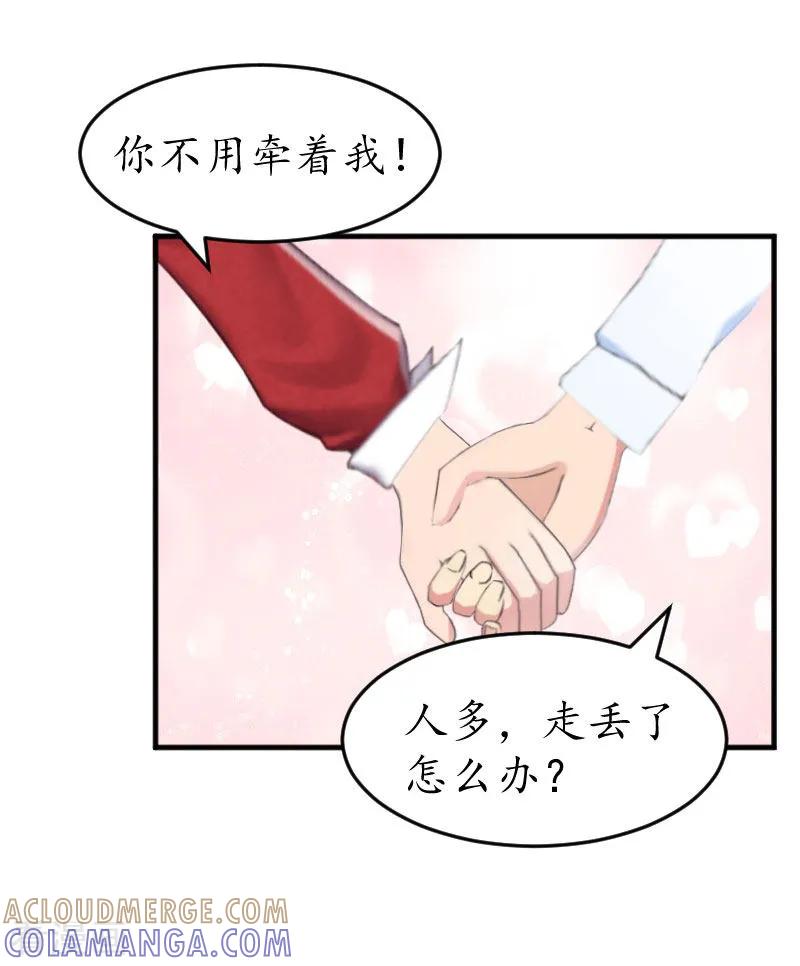 第28话抠门总裁-薄情总裁的助理女友-元气弹漫画 泛次元文化（第5张）