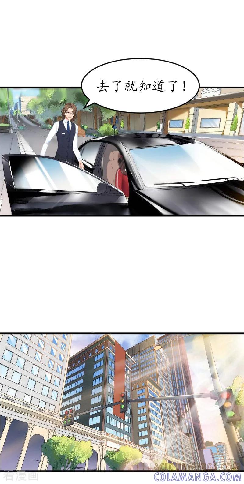 第28话抠门总裁-薄情总裁的助理女友-元气弹漫画 泛次元文化（第3张）