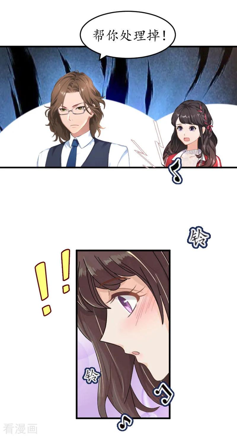 第29话和别人约会？-薄情总裁的助理女友-元气弹漫画 泛次元文化（第4张）