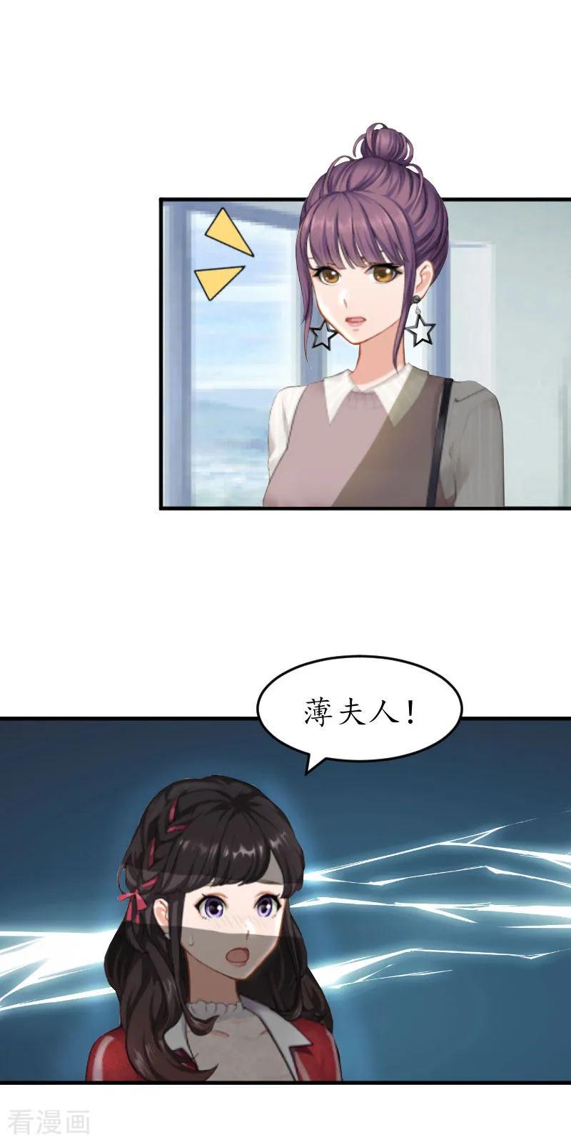 第30话哥哥？-薄情总裁的助理女友-元气弹漫画 泛次元文化（第6张）