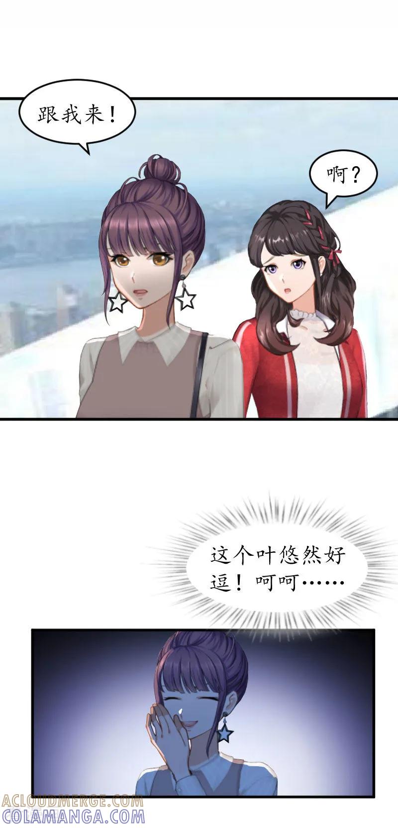 第30话哥哥？-薄情总裁的助理女友-元气弹漫画 泛次元文化（第13张）