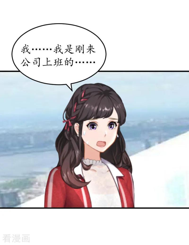 第30话哥哥？-薄情总裁的助理女友-元气弹漫画 泛次元文化（第8张）
