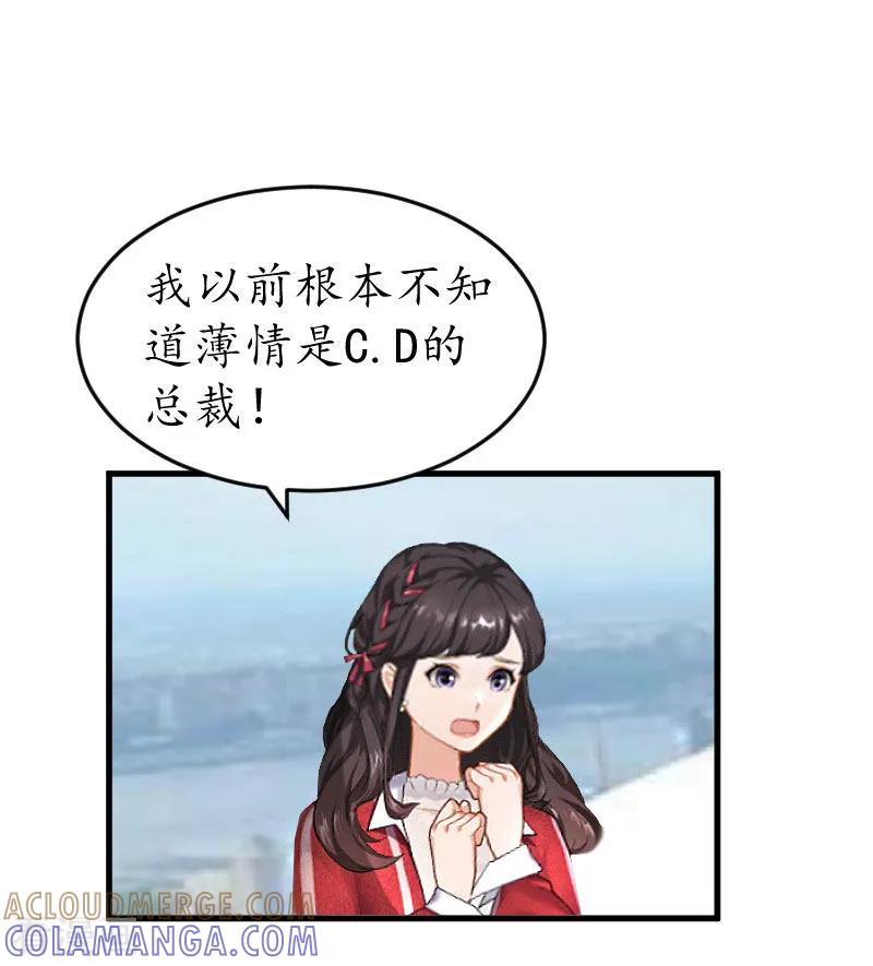 第30话哥哥？-薄情总裁的助理女友-元气弹漫画 泛次元文化（第11张）