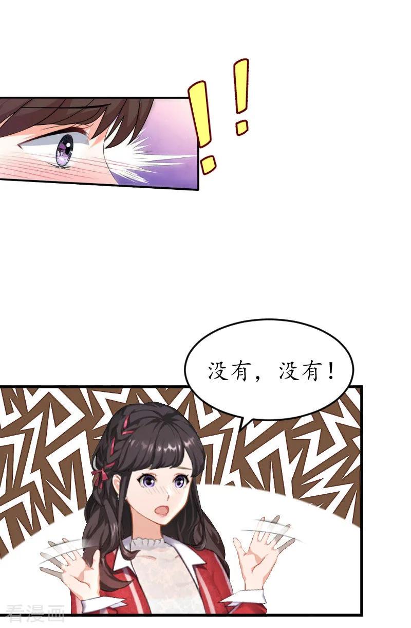 第30话哥哥？-薄情总裁的助理女友-元气弹漫画 泛次元文化（第10张）
