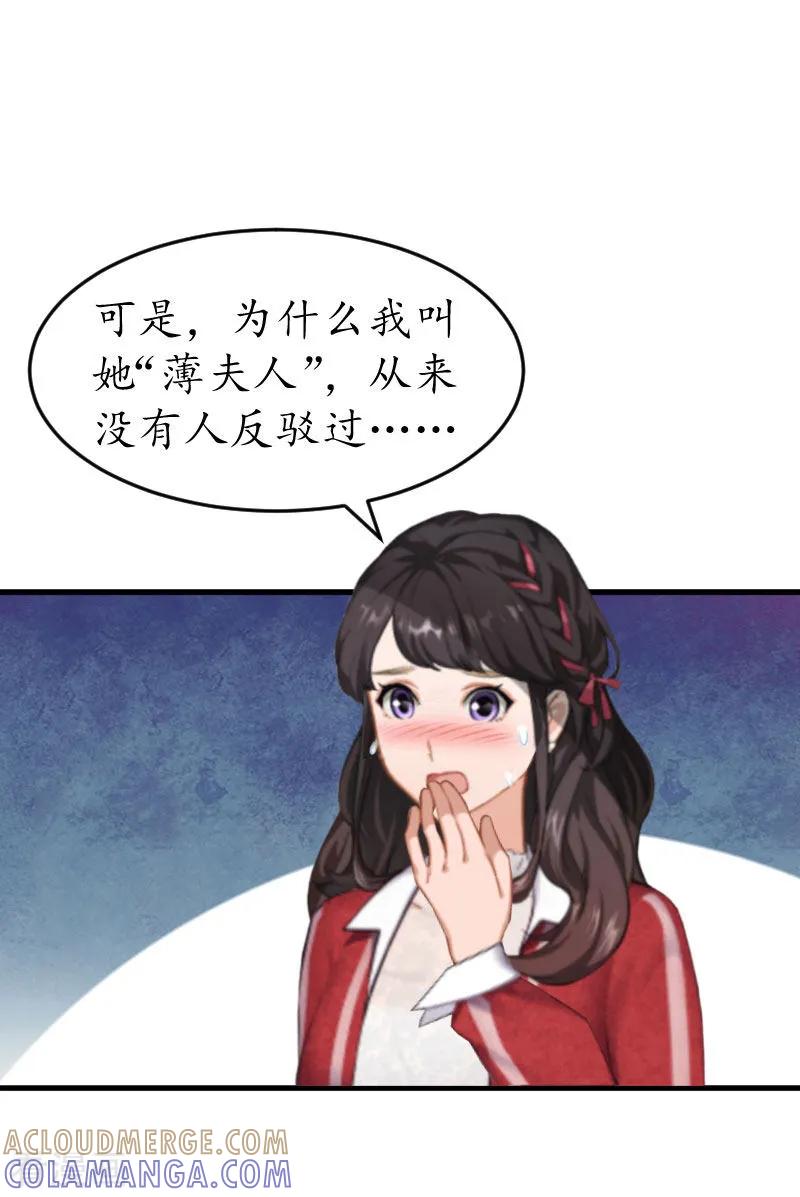 第31话回忆杀-薄情总裁的助理女友-元气弹漫画 泛次元文化（第3张）