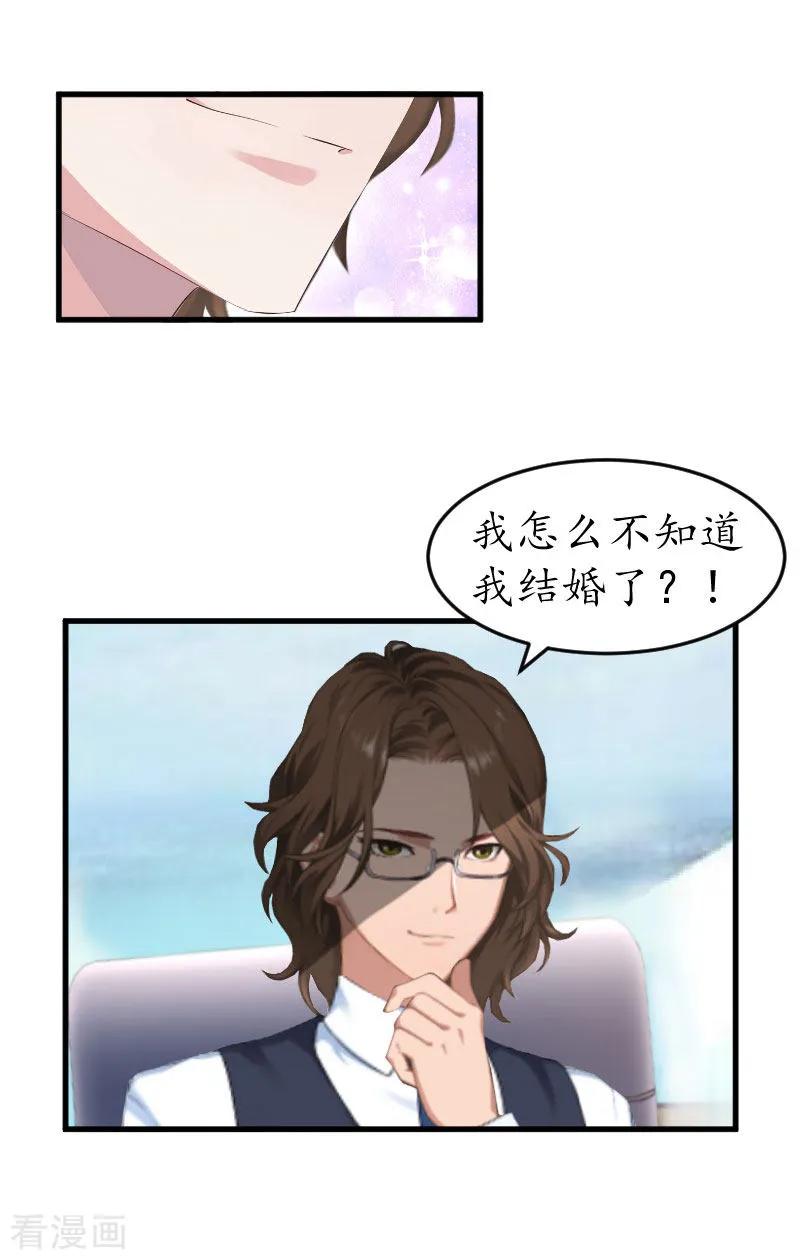 第31话回忆杀-薄情总裁的助理女友-元气弹漫画 泛次元文化（第4张）