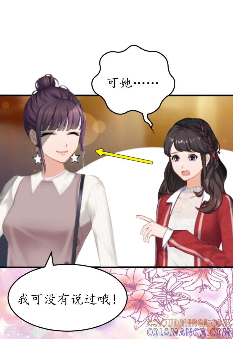 第31话回忆杀-薄情总裁的助理女友-元气弹漫画 泛次元文化（第5张）