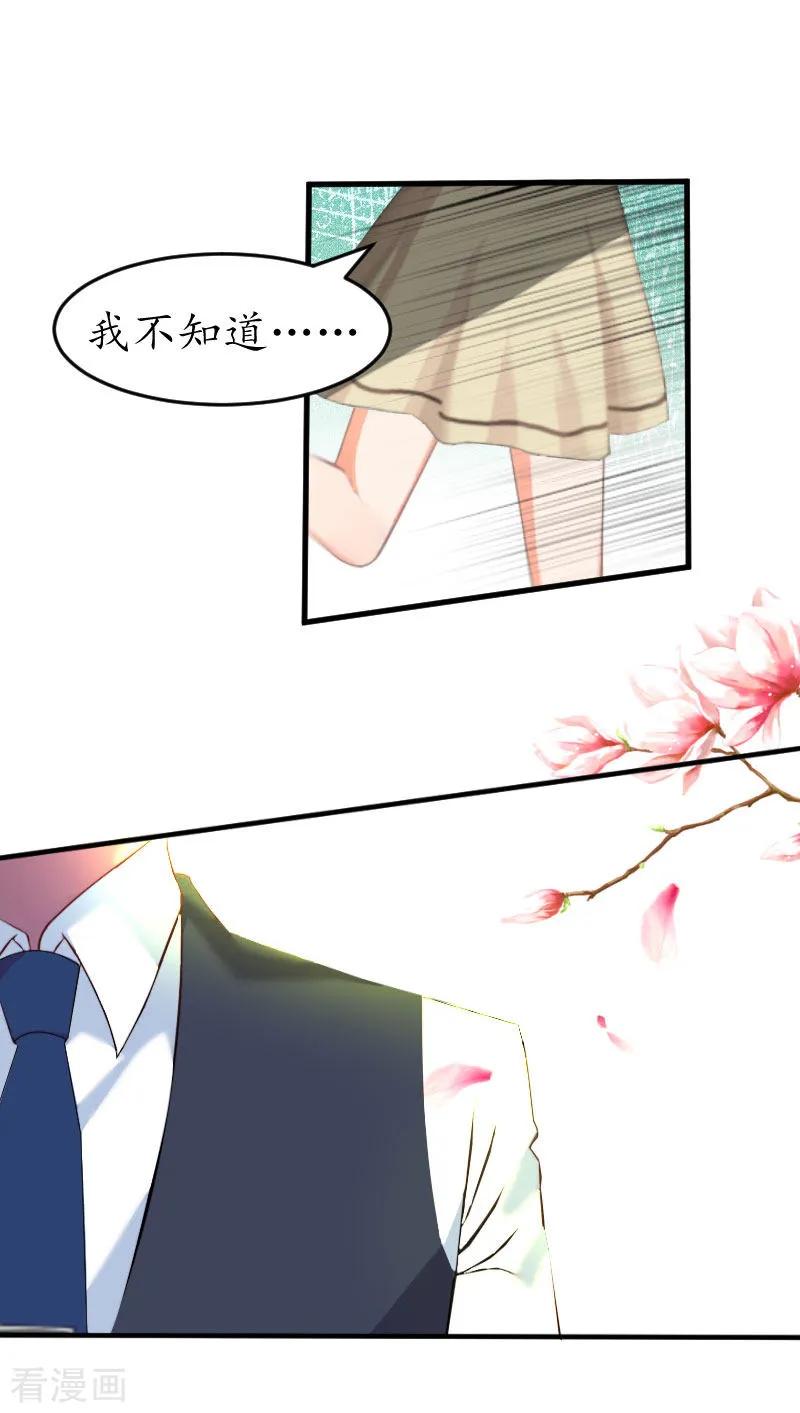 第33话要我帮忙吗？-薄情总裁的助理女友-元气弹漫画 泛次元文化（第6张）