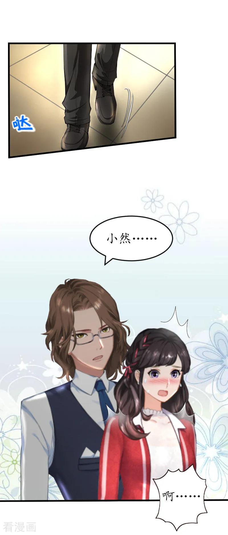 第33话要我帮忙吗？-薄情总裁的助理女友-元气弹漫画 泛次元文化（第4张）